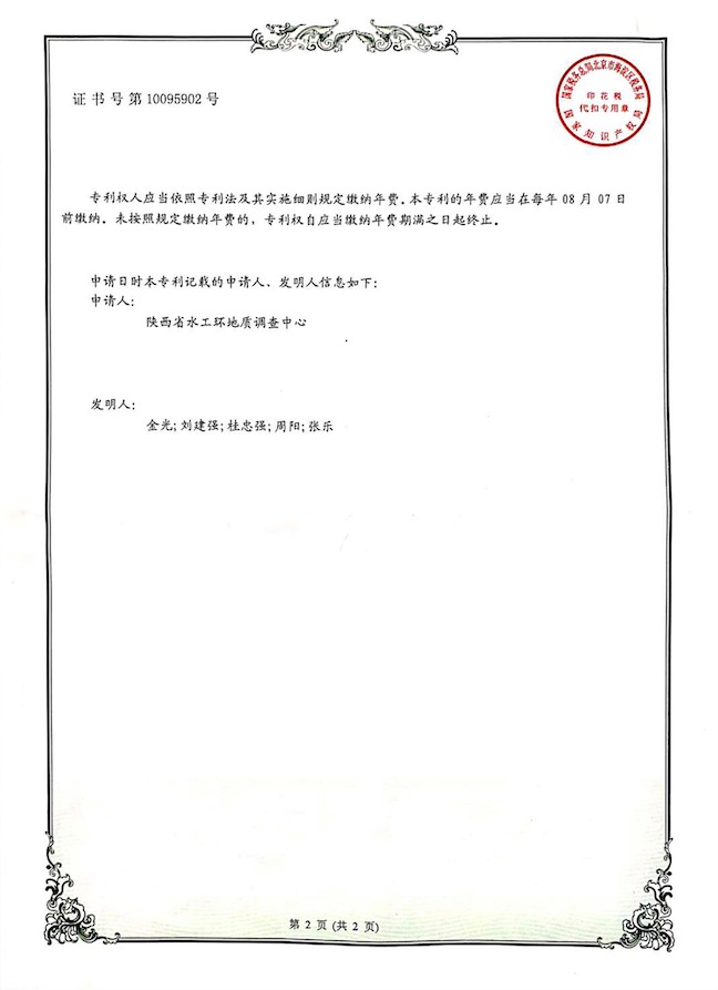 一種地溫監(jiān)測井口保護(hù)裝置2